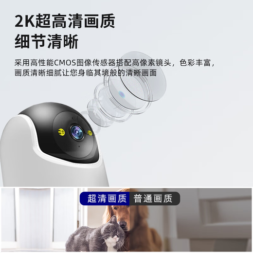 TCL4G-Überwachungskamera Monitor 360-Grad ohne tote Winkel mit Nachtsicht Kamera-Hausüberwachung Innenhome Automatische Rotation kann mit einem hochauflösenden Mobiltelefon mit dem Mobiltelefon kommunizieren