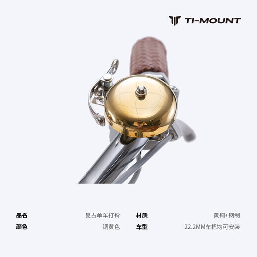TI-MOUNT old-fashioned retro city bicycle brass bell beam road bicycle mirror stainless steel screw bell brass mirror/rust-free small parts