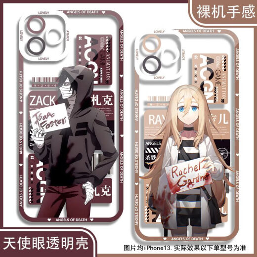 Killing Angel Regil Zach Case de teléfono móvil Adaptado para honrar 200 Xiaomi 14Vivos19 Soft Opporeno12 Angel Eye Transparent Shell K12799 Huawei Honor Series-Model enviado a notas de servicio al cliente