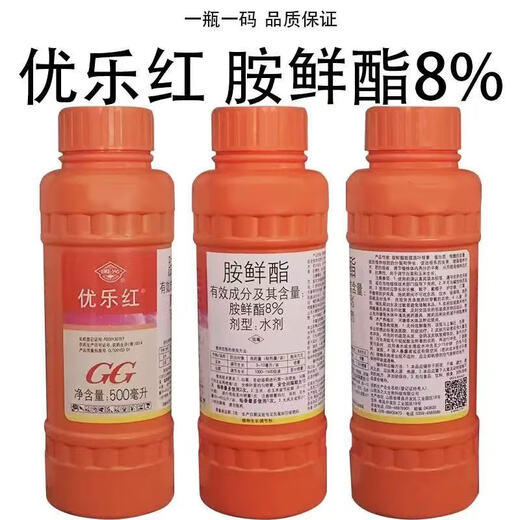 Guoguang Guoguang Youlehong 8% amine fresh ester genuine growth regulator to promote root growth, promote cell division, preserve flowers and fruits, 1000ml