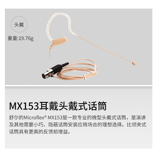 SHURE Shure BLX wireless headset microphone stage performance hosting classroom lecture live broadcast headset training portable microphone BLX14/SM31 (cardioid pointing)