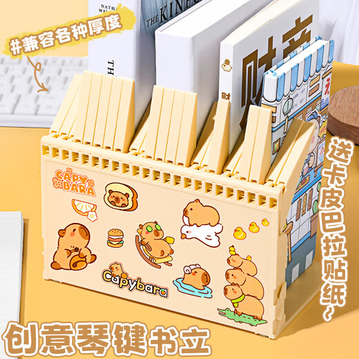 Jinke piano key book stand anti-fall reading stand desk book clip desktop book storage bracket student fixed book vertical one can also stand brown with stickers