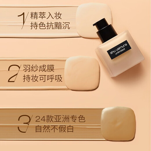 植村秀（shu uemura）羽纱持妆小方瓶粉底液控油遮瑕轻薄提亮遮瑕隔 雾面674#暖调黄一白35ml热门色