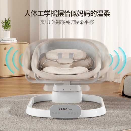 优乐博（ULOP）摇摇椅婴儿摇椅哄睡哄娃神器宝宝电动摇摇椅新生儿礼盒婴儿用品 婴儿摇篮摇摇床娃娃摇椅-摩卡棕