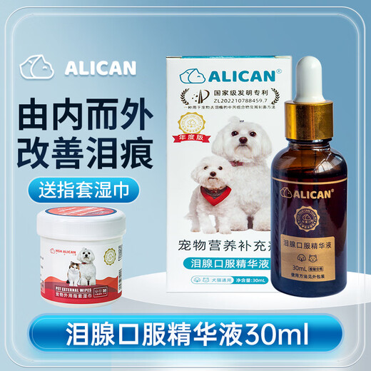ALICAN tear marks liquid cats and dogs relieve tears, Bichin, Bome, Maltese, tears, pet tears, eyes, Taiwan tear glands oral essence 30ml