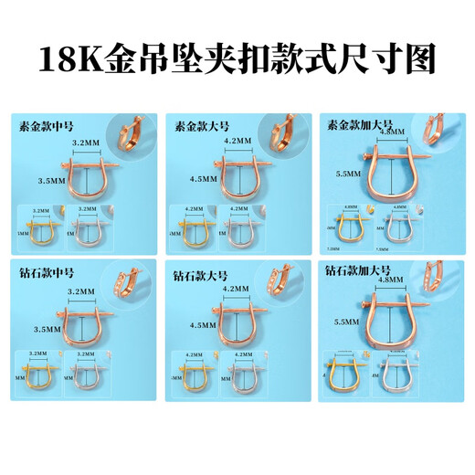 DL 1998 Fat Donglai same style 18k gold pendant universal buckle 18K gold U-shaped buckle buckle buckle jade pendant accessories multi-purpose buckle Diamond medium size_K rose gold