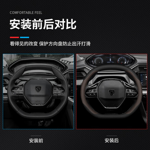 Shangheyi Dongfeng Peugeot Couvre de volants Nouveau 408 308 508L 2008 3008 LOGO 4008 GOLINE CUIR 5008 Set Peugeot Double D [style noir et rouge]
