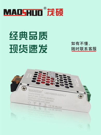 第五代led驱动电源开关灯带照明恒压变压器80w12v24v 五代MS200-12176X59X31