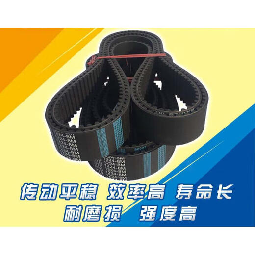 同步带HTD8M1400 8M1408 8M1416 8M1424 8M1432 1440齿橡胶 HTD1400-8M 30mm