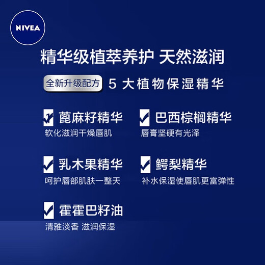 妮维雅（NIVEA）男士女士 天然型润唇膏 补水保湿 滋润双支装4.8g*2