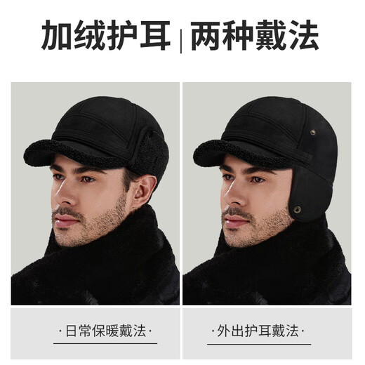 Red Dragonfly Old Man Hat Men's Winter Middle-aged and Old Dad Warmth Ear Protection and Cold Protection Plus Velvet Thickened Old Man Hat Grandpa Hat Black Hat One Size Hat Circumference About 58CM