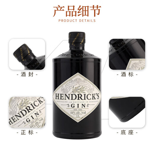 Bouteille d'origine du vin écossais de Sir Hendrick Importé 700 ml