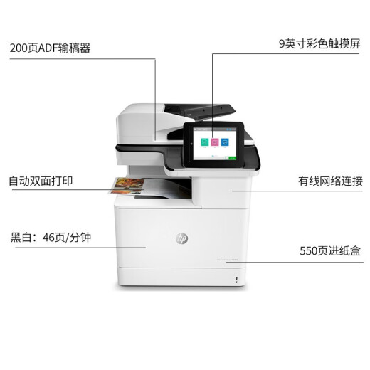 惠普(hp)A3打印机 725/776\激光复印扫描一体机 复合机 自动双面 776dn 彩色激光 三合一