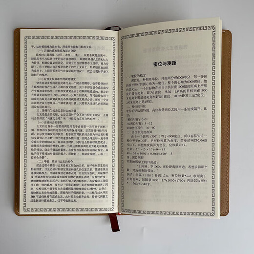 玖伍卫仕射击专用记录本 打靶成绩记录射击训练辅助射击心得记录本 一靶型