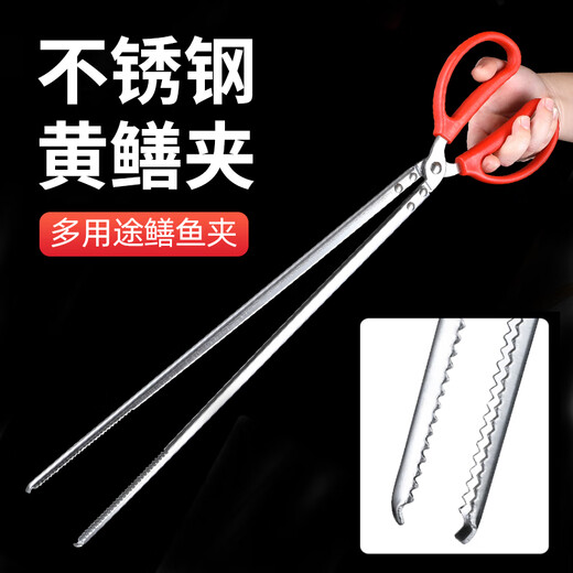 Zhenyou (Grsaed) eel clip stainless steel multi-functional non-slip loach clip crab clip 52cm straight head extended lobster claw to control fish