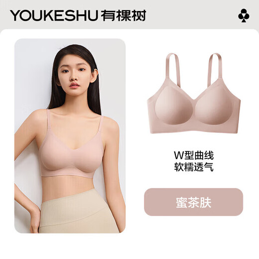 有棵树【软支撑】内衣女无钢圈聚拢提拉收副乳透气无痕美背上托文胸罩