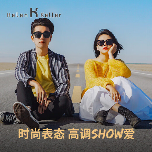 Gafas de sol Helen Keller Gafas polarizadas Gafas de sol Hombres y mujeres Conduciendo a la moda Gafas de sol de marco grande Mirador de conducción HK956H01