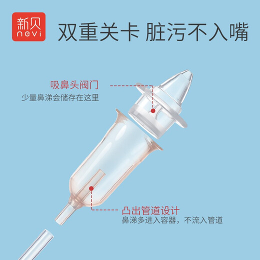 Xinbei normal saline soothes nasal congestion, newborn non-electric nasal suction device, mouth-sucking blue 9766-2, high suction power-sucking nasal suction device
