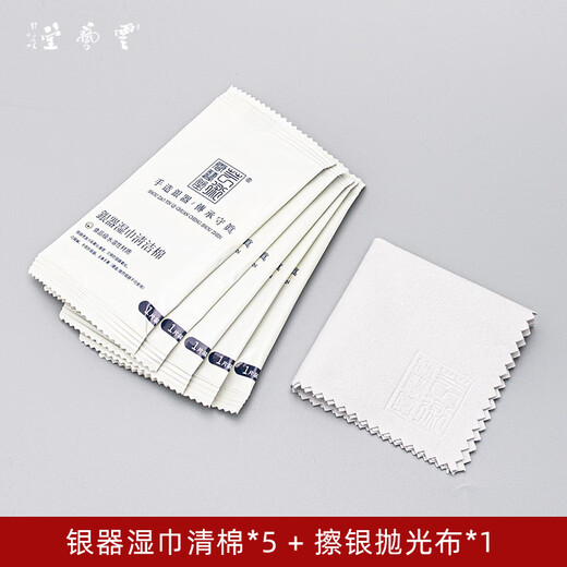 Yunshu Yunyitang Silverware Cleaning Artifact Wet Wipes Deoxidation Silver Polishing Cloth Silverware Maintenance Polishing Cloth Polishing Cloth Cleaning Tool Silver Wipes Cleaning Cotton 5-piece Pack Silver Polishing Cloth