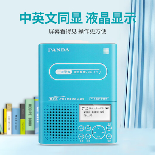 Panda (PANDA) F376 tape repeater cassette player English listening walkman recorder student follow-up player U disk player transcription mp3 ear learning machine speaker F-376 blue containing lithium battery + earphones + power supply