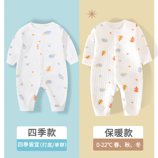 Pengyou Baby Clothes Pure Cotton Autumn and Winter Newborn Gift Box Maternity Bag Set Newborn Baby Full Moon Meeting Gift 22-piece Forest Paradise Four Seasons Gift Box 66cm (recommended for 0-6 months)