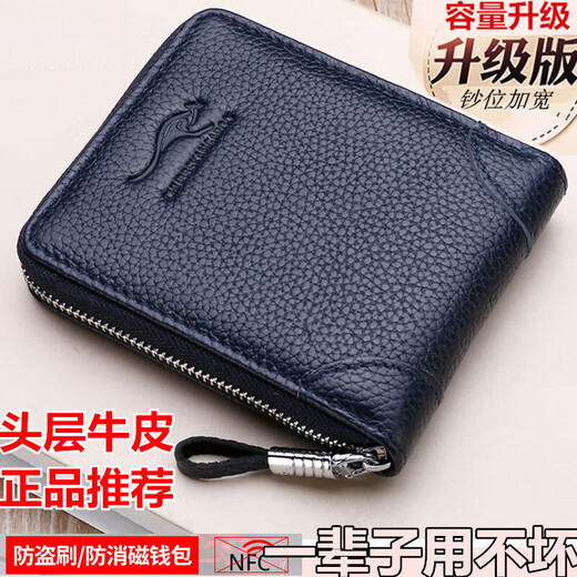 Cool Kangaroo [KUQIDAISHU] genuine leather wallet men's short zipper change card bag head layer soft cowhide wallet driver's license card bag anti-magnetic anti-theft black
