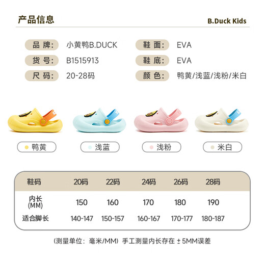 
B.Duck little yellow duck children's shoes children's slippers baby girl soft bottom beach shoes boy hole garden shoes 5913 duck yellow 20