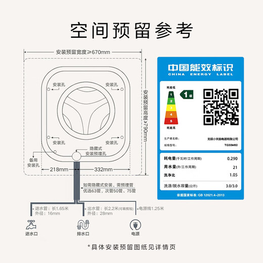 LittleSwan 3kg wall-mounted washing machine, mother, baby and baby underwear, high temperature cooking and washing, steam sterilization water cube, Little Sponge 2.0 Light Luxury Edition, first level energy efficiency TG30M60 Little Sponge 2.0 Light Edition