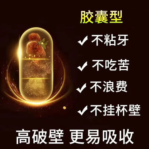 内廷上用北京同仁堂内廷上用原材料3瓶300粒】破壁灵芝孢子粉胶囊100粒增 100粒吃25天[高含量高破壁]
