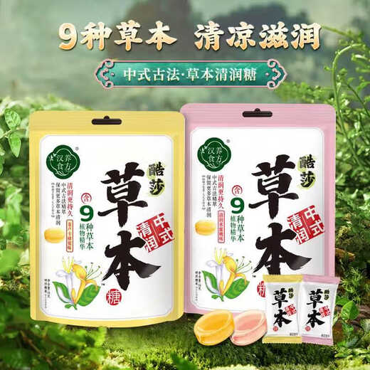 Kusha Herbal Candy (Manuka Honey Flavor) 30g*2 bags New Year's Eve Snacks Kissing Candies Wedding Candies