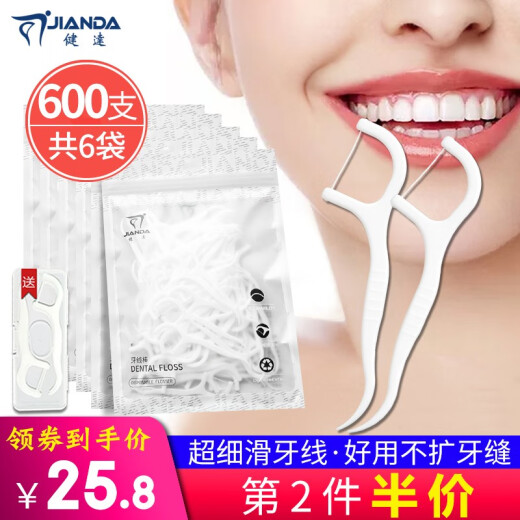 [600 pieces for only 25.8 yuan] Kinder’s premium ultra-fine dental floss, disposable floss sticks, round wire plastic toothpicks, 600 pieces/100 pieces*6 bags, family size, high-stretch elastic