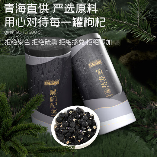 Zhongning Wolfberry, Black Wolfberry Fruit 250G*2 банки, подарки Цинхай Кайдам, подарки старейшин и родители, подарки фестиваля лодок -драконов