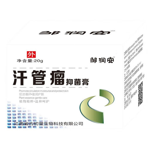 Sweat mandibular tumor removal cream fat particles removal tool oil particles removal white particles for men and women's eyes special eye cream in one box