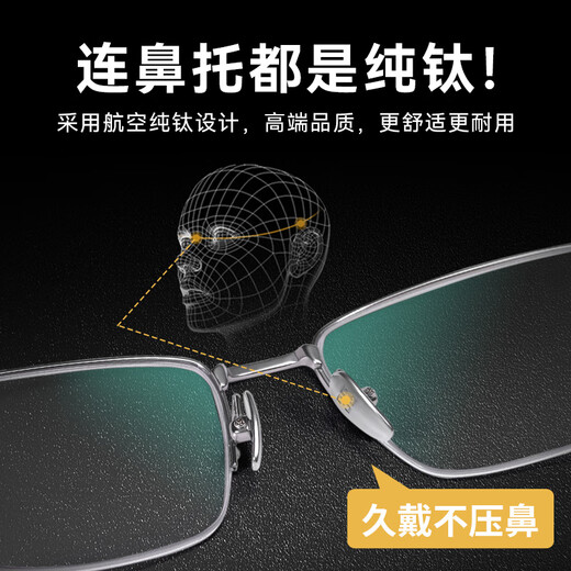 夕阳红纯钛老花镜防蓝光时尚商务高档中老年人老视镜A102Y开学