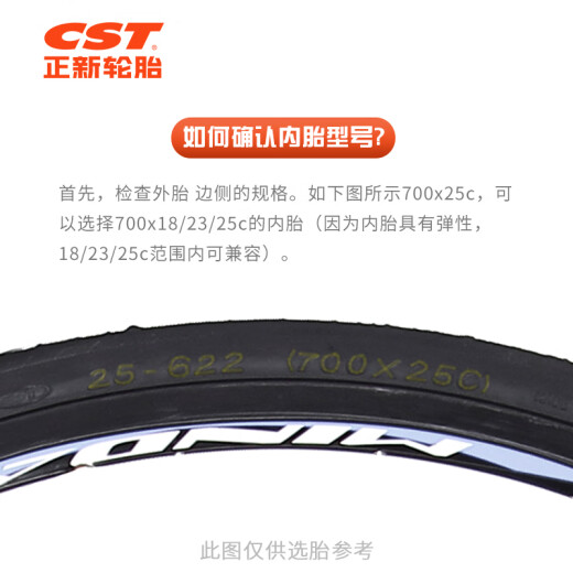 正新轮胎自行车内胎 700X18/23/25C 法嘴48MM 死飞车户外骑行内胎