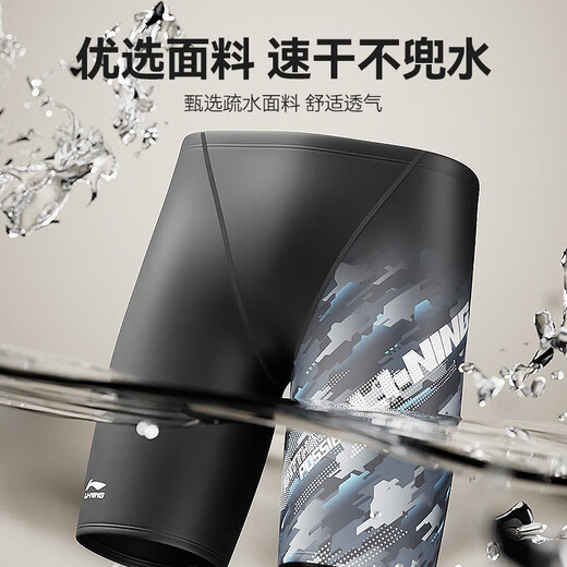 李宁（LI-NING） 泳裤男士专业游泳裤泳帽套装 成人舒适速干温泉大码游泳装备 831迷彩套装 2XL 【身高180-185体重75-85kg】