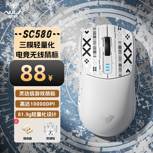 Wolf Spider (AULA) SC580 wireless mouse gaming e-sports office Bluetooth mouse wired/2.4G/Bluetooth three-mode portable rechargeable ergonomic lightweight design pro SC580-Su Shi white three-mode