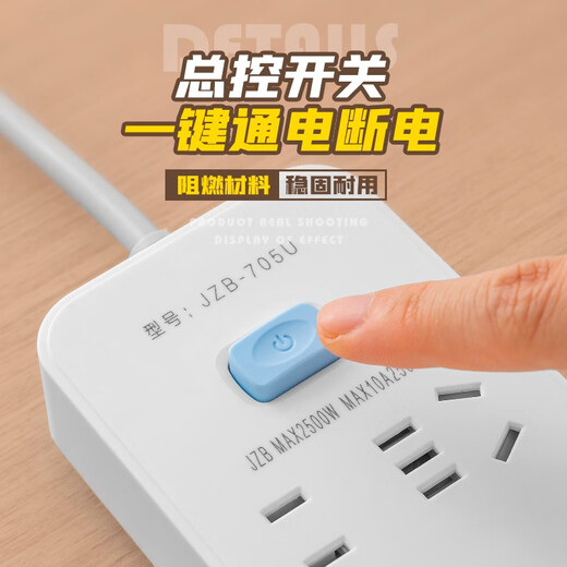 立凌宸多功能插板带线插座拖线板面板多孔插排家用学生宿舍插排插线板 702 3插位 总控 全长2.8米