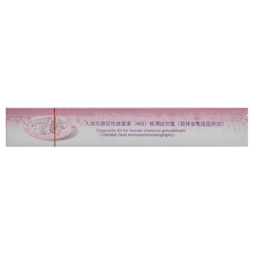 Yuting pregnancy test stick pregnancy test pen early pregnancy test paper test pregnancy test strip pregnancy test pen female pregnancy test early pregnancy test paper 10 + urine cup