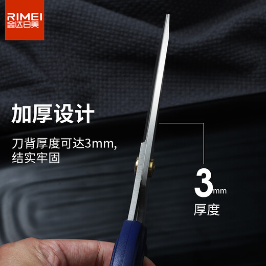 金达日美不锈钢剪刀家用强力剪裁缝剪 RMK26大号