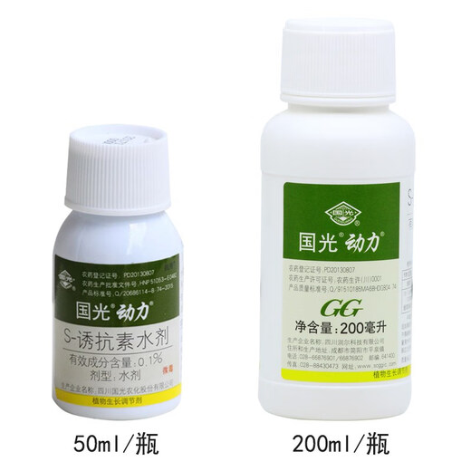 Guoguang Grape Special Foliar Fertilizer Kyoho Summer Black Grape Enlarging Agent Fruit Preventing Cracking Sweetening Colorant 50ml