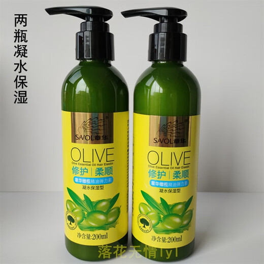 Zhang Hua (SAVOL) SAVOL 200ml olive essential oil elastin curly hair curling water moisturizing hair repair and styling curl 2 bottles of condensing moisturizing elastin