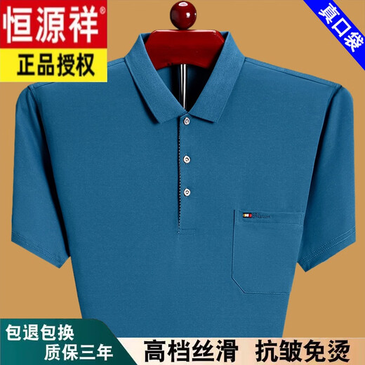 恒源祥夏季男士短袖t恤宽松薄款中老年爸爸装纯棉有口袋半袖T恤 绿色6636 4XL 190建议200斤