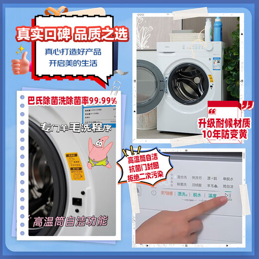 Midea washing machine drum fully automatic 12/10kg washing and drying integrated sterilization and mite removal household energy saving 11FPRO old-for-new V36T cost-effective choice single wash 10kg sterilization and mite removal 11FPRO