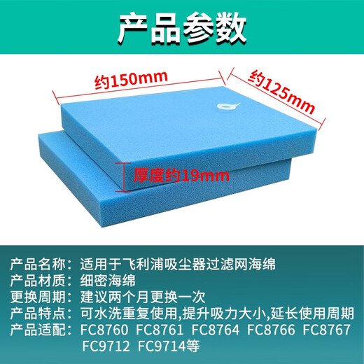 桃兴盛通用老款飞利浦吸尘器过滤网滤棉滤芯蓝色海绵配件FC8760 8761 8764 8766 9710 9712 9713 9714 4个装【加厚滤棉】