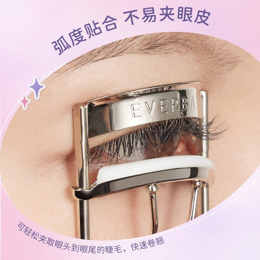 Everbab Abela Liu Xuancheng's same style soaring eyelash curler is easy to use, does not damage eyelashes, long-lasting curling and styling