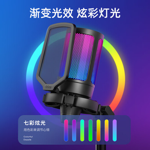 FIFINE computer desktop USB microphone wired e-sports RGB lighting effect condenser microphone live broadcast full set of professional equipment game live recording karaoke conference noise reduction radio microphone A6 A6T black cantilever model (with tripod)
