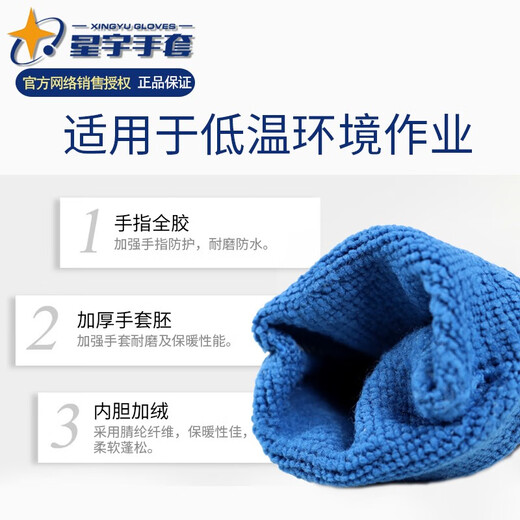 星宇优耐保A677保暖加绒手套防寒劳保耐磨工作男工地干活加厚冬季 星宇优耐保A677加绒（5双）