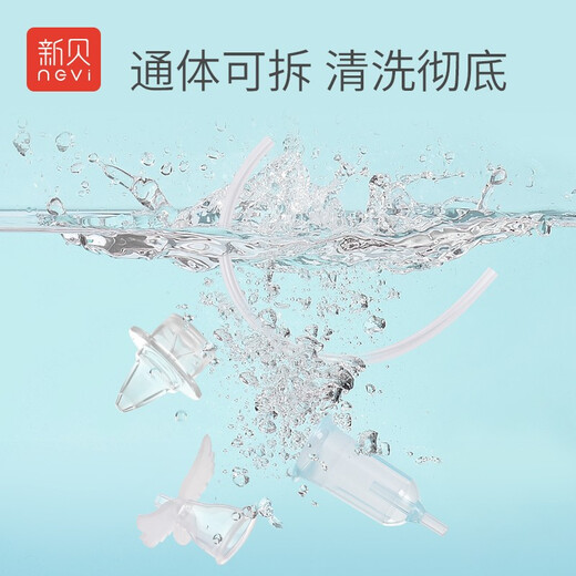 Xinbei normal saline soothes nasal congestion, newborn non-electric nasal suction device, mouth-sucking blue 9766-2, high suction power-sucking nasal suction device