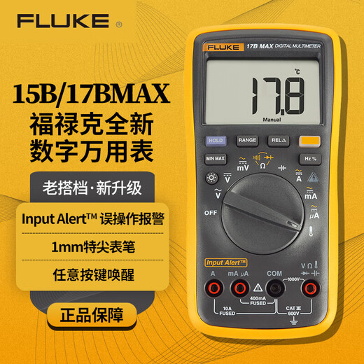 FLUKE 17B MAX KIT digital multimeter handheld multimeter multimeter ammeter